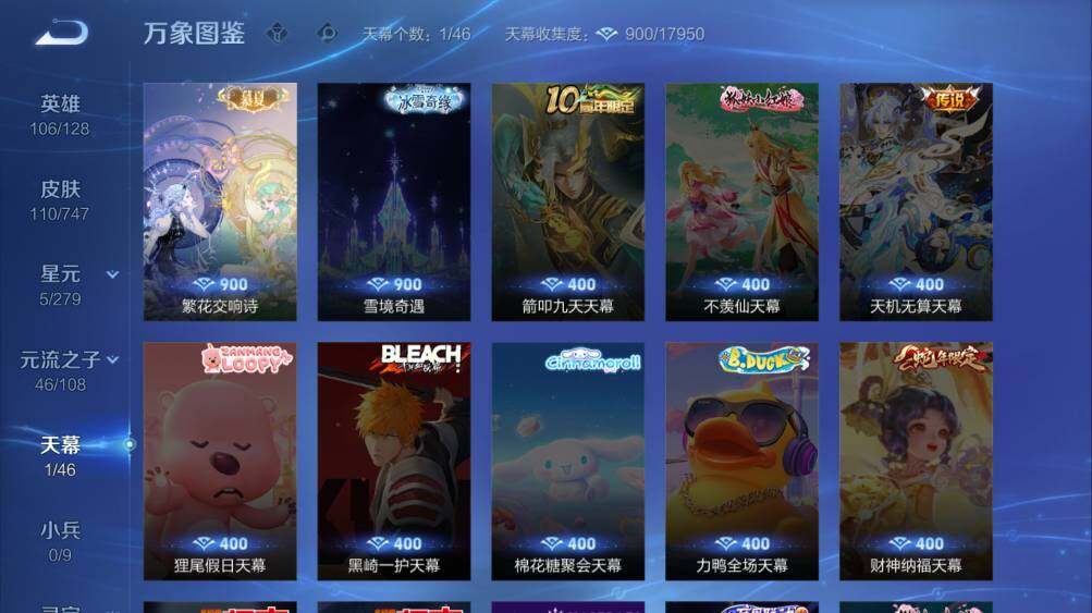 WZ03410106王者荣耀账号详情图8