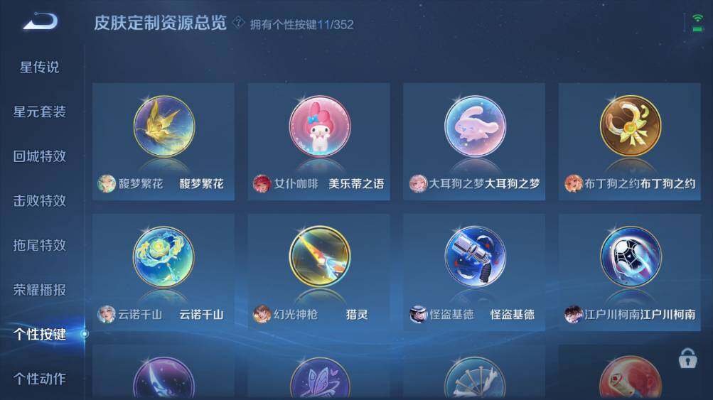 WZ03410106王者荣耀账号详情图12