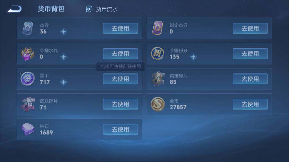 WZ03410106王者荣耀账号详情图16