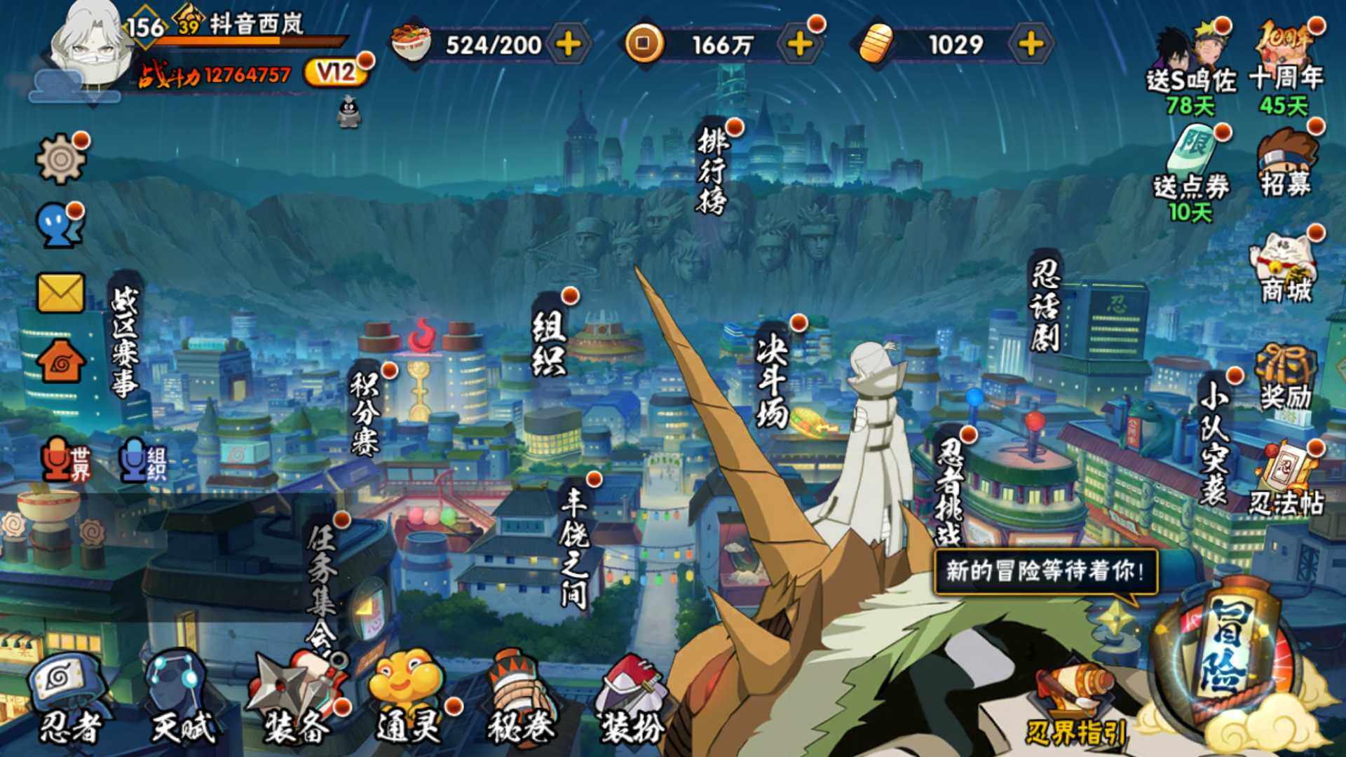 HYLFY340616火影忍者账号详情图2