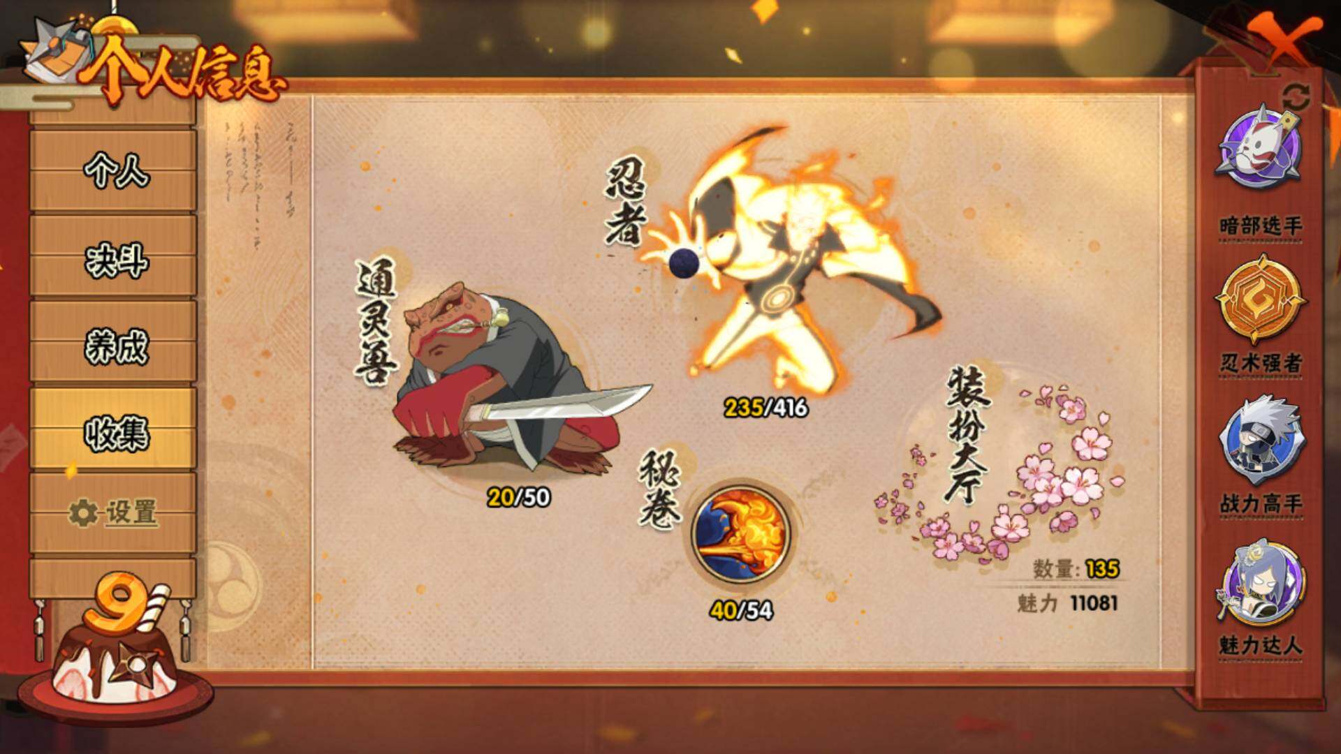 HYLFY340616火影忍者账号详情图5