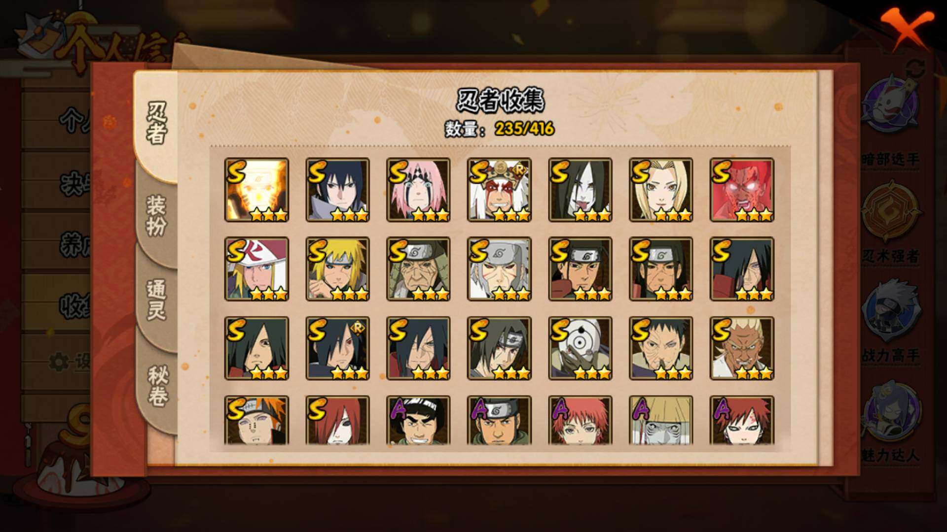 HYLFY340616火影忍者账号详情图6