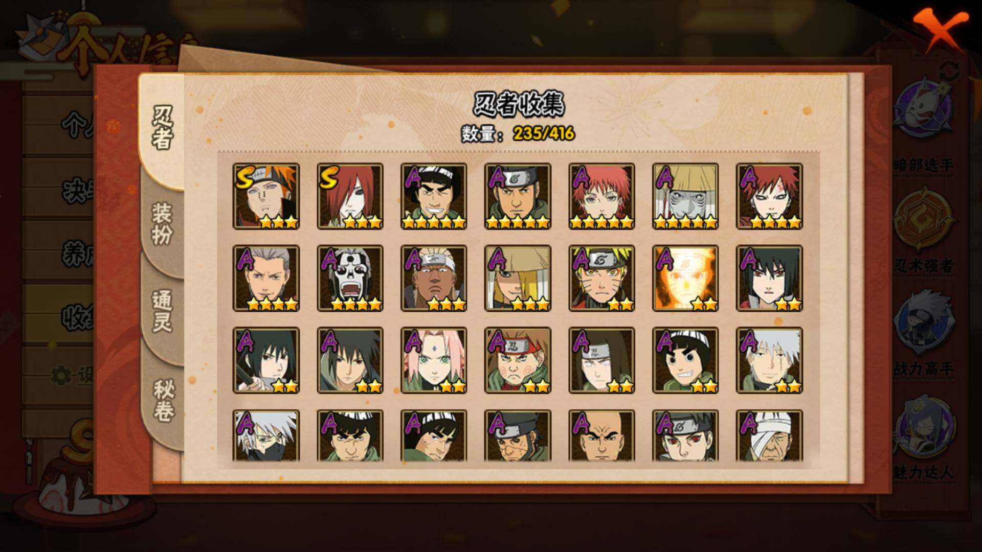 HYLFY340616火影忍者账号详情图7