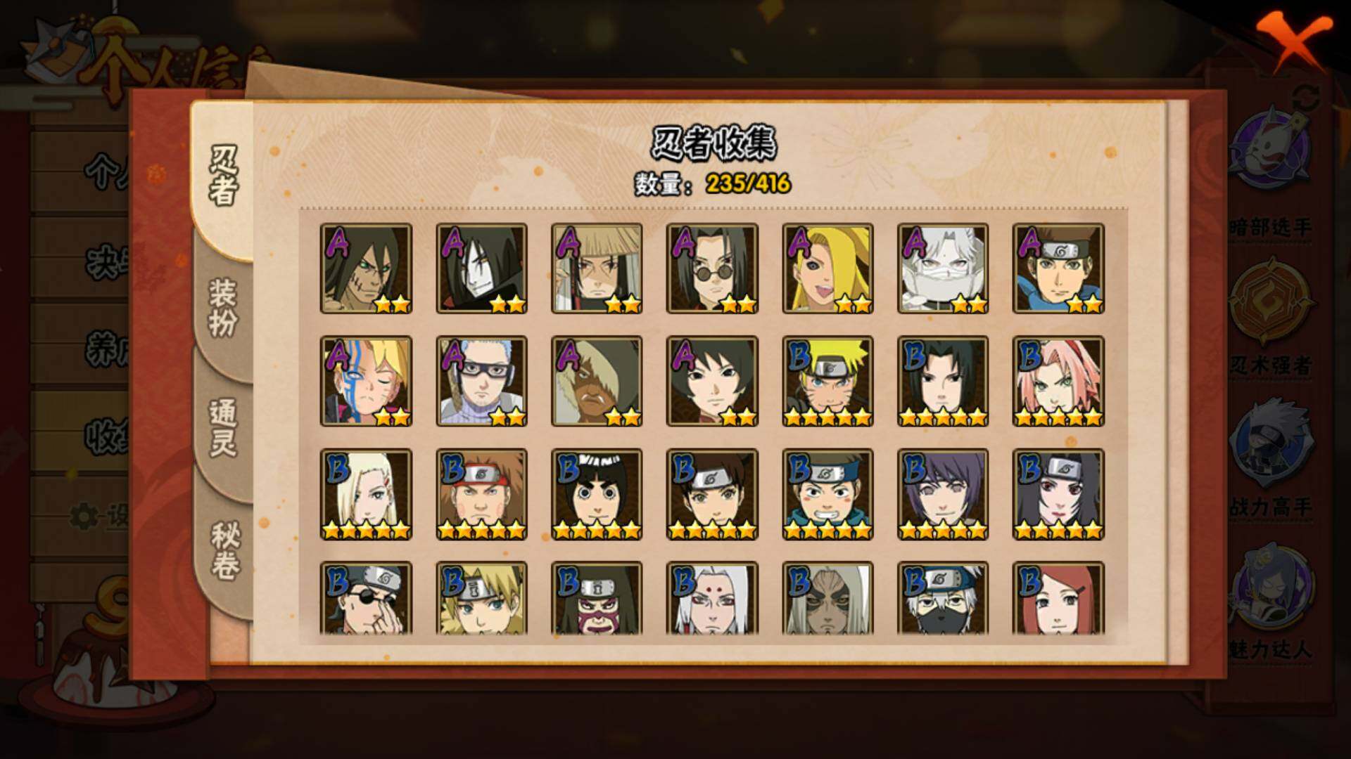 HYLFY340616火影忍者账号详情图9