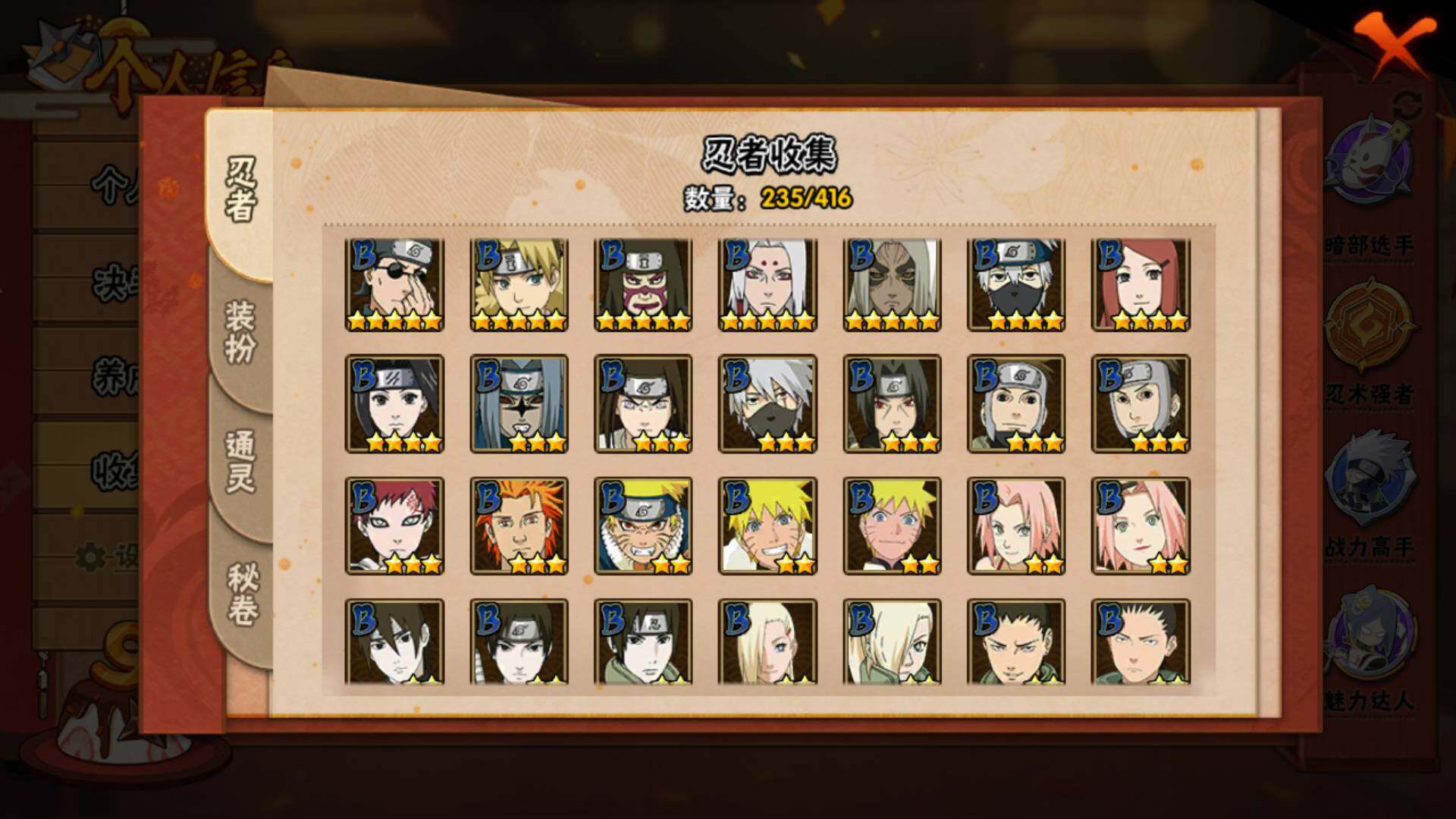 HYLFY340616火影忍者账号详情图10