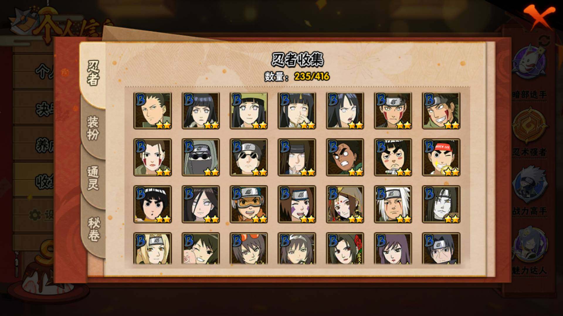 HYLFY340616火影忍者账号详情图11