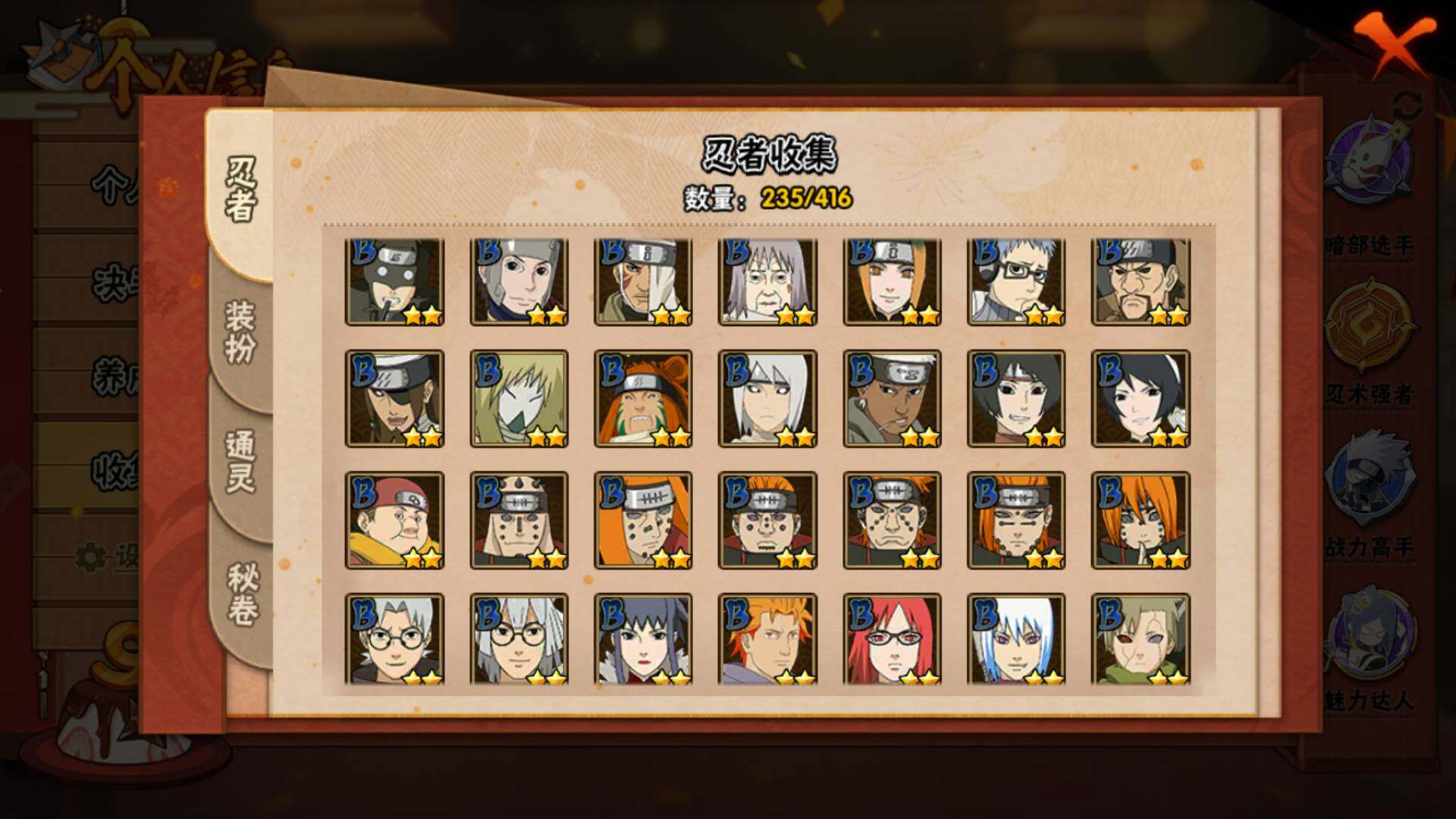 HYLFY340616火影忍者账号详情图12