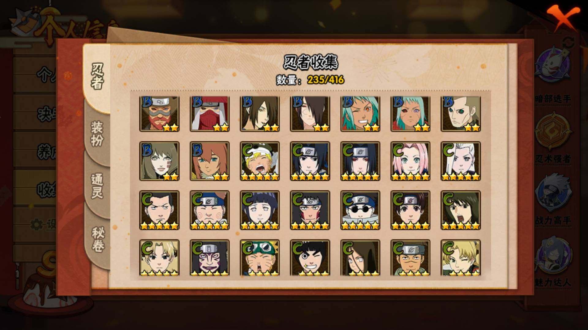 HYLFY340616火影忍者账号详情图13