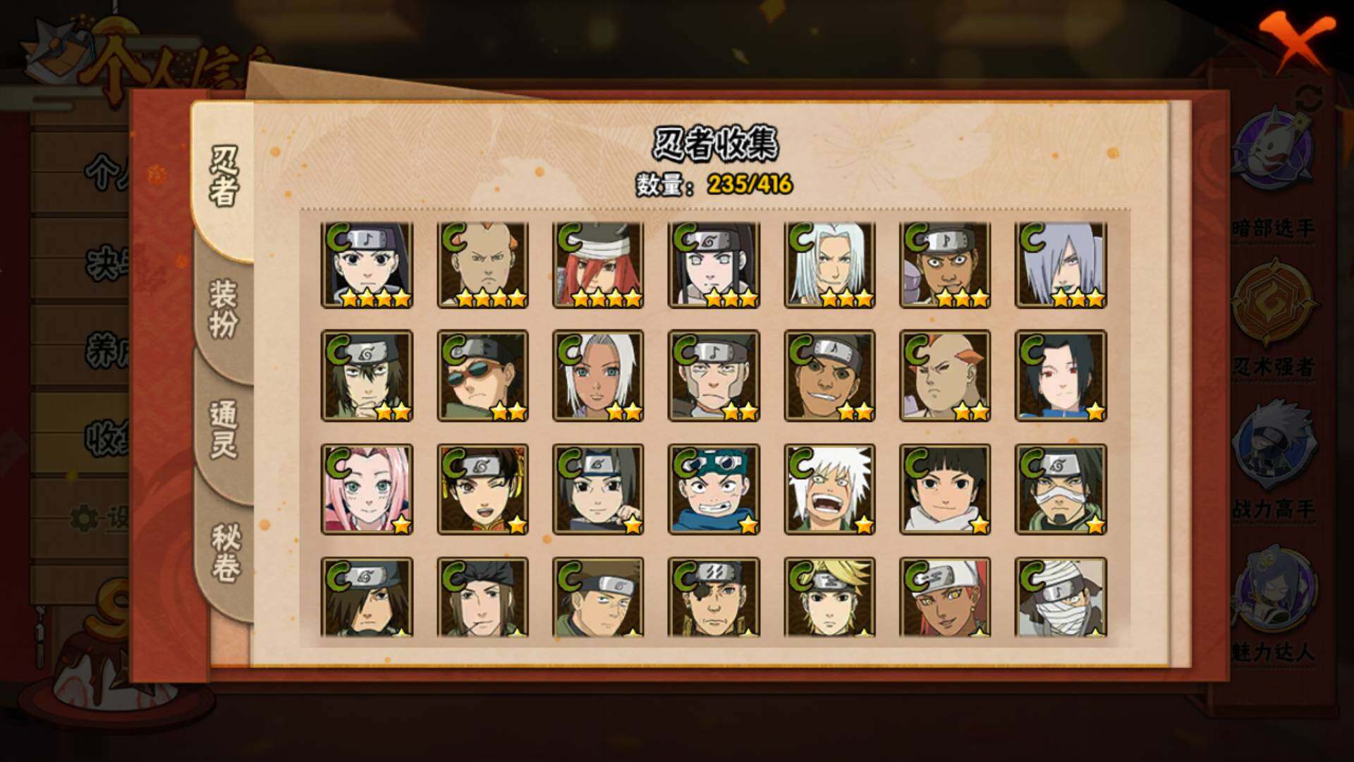 HYLFY340616火影忍者账号详情图14