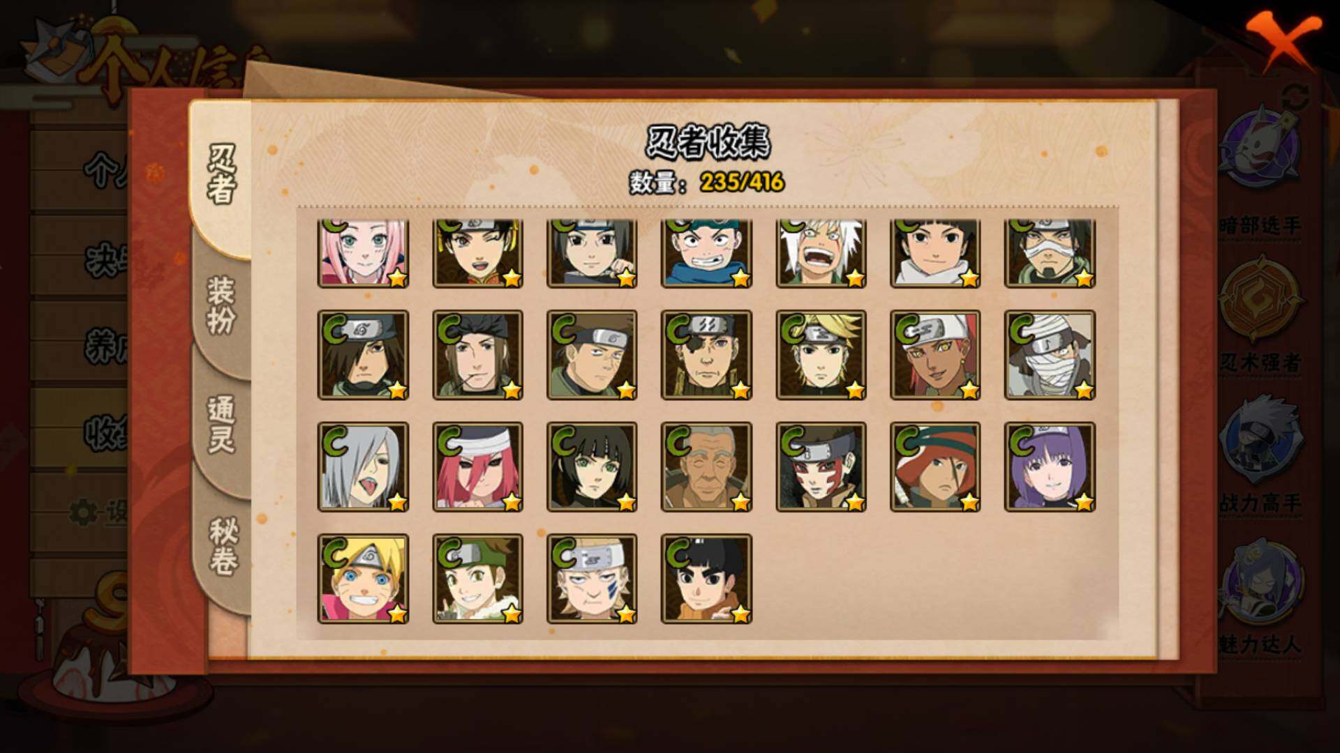 HYLFY340616火影忍者账号详情图15