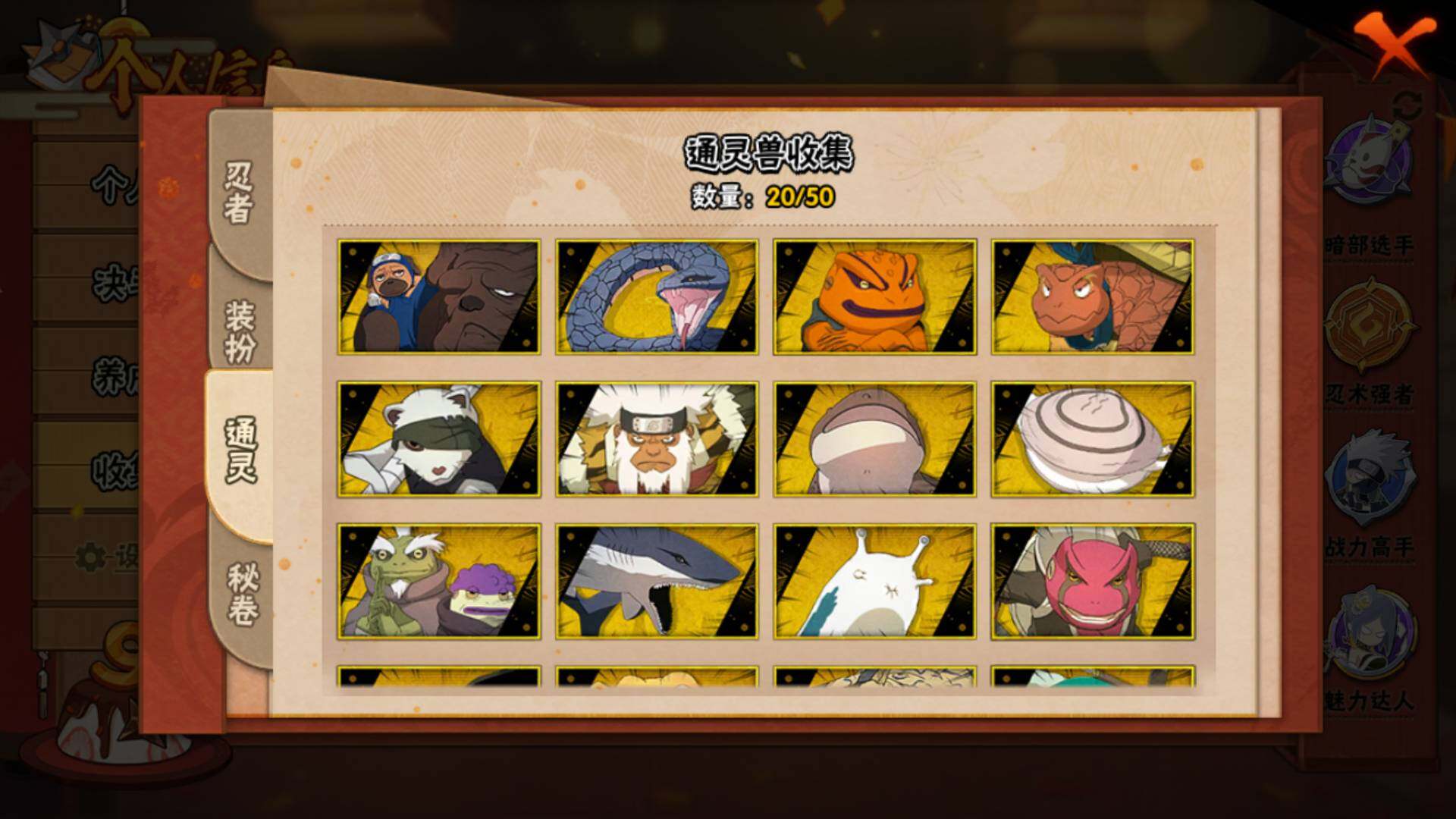 HYLFY340616火影忍者账号详情图19