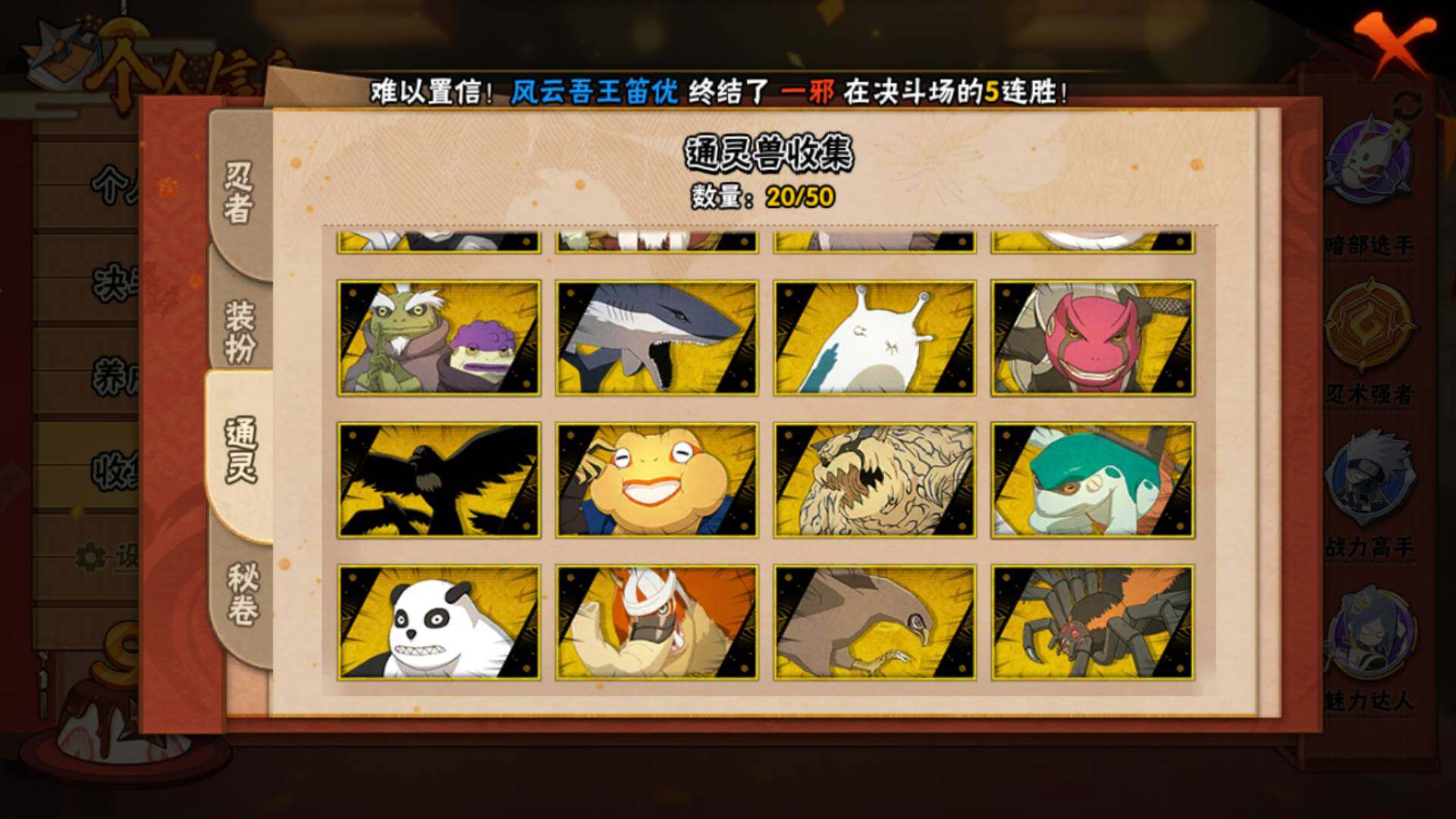 HYLFY340616火影忍者账号详情图20