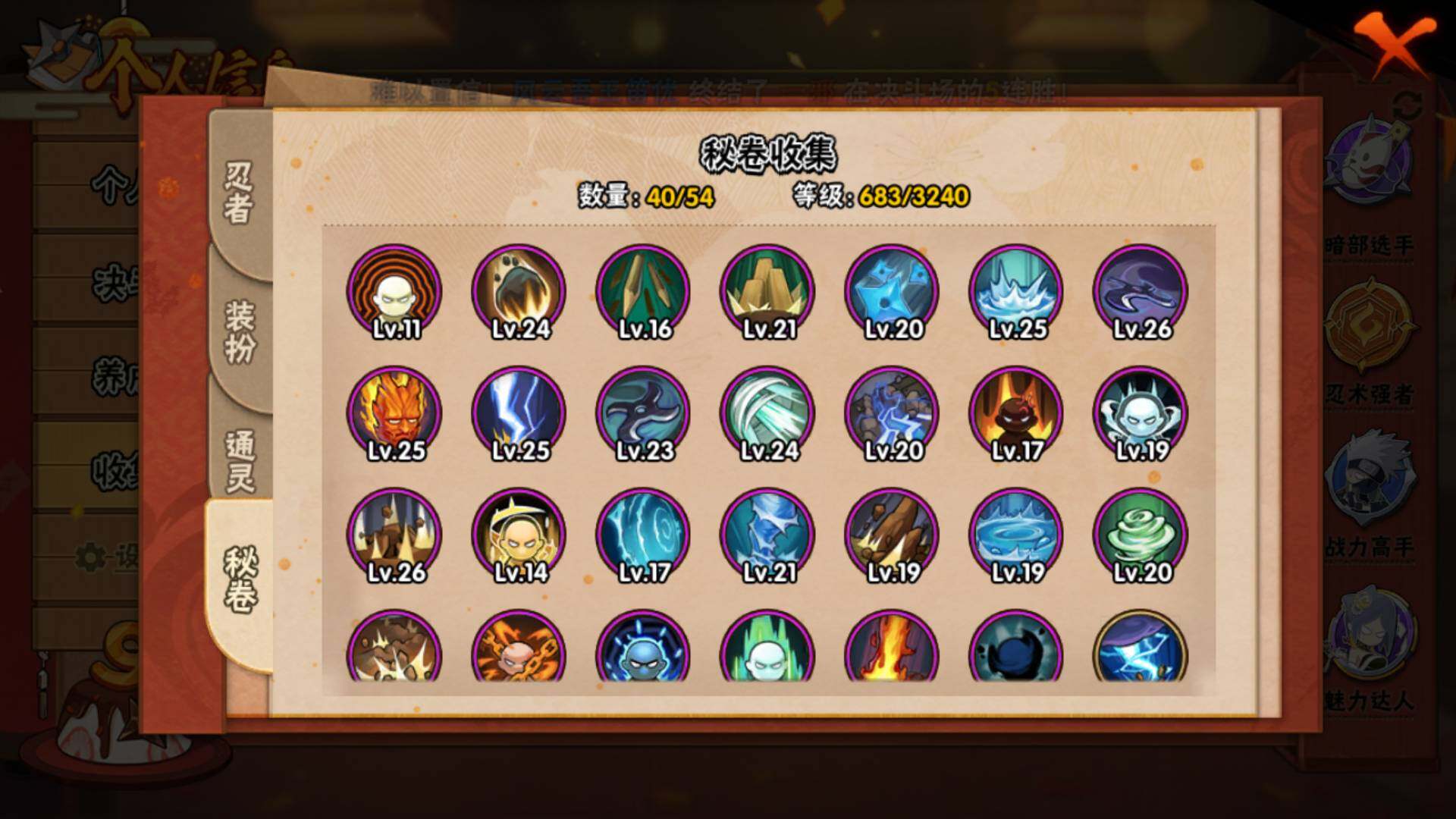 HYLFY340616火影忍者账号详情图21