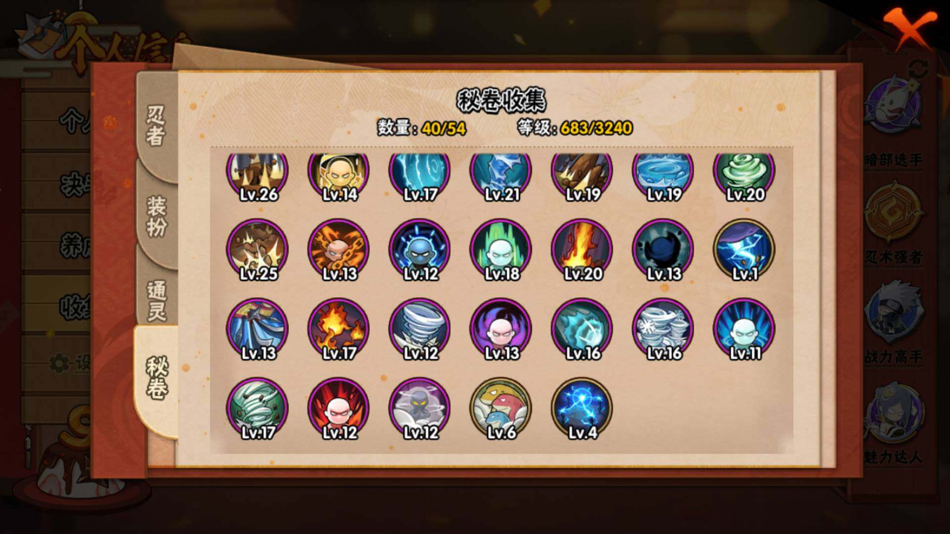 HYLFY340616火影忍者账号详情图22