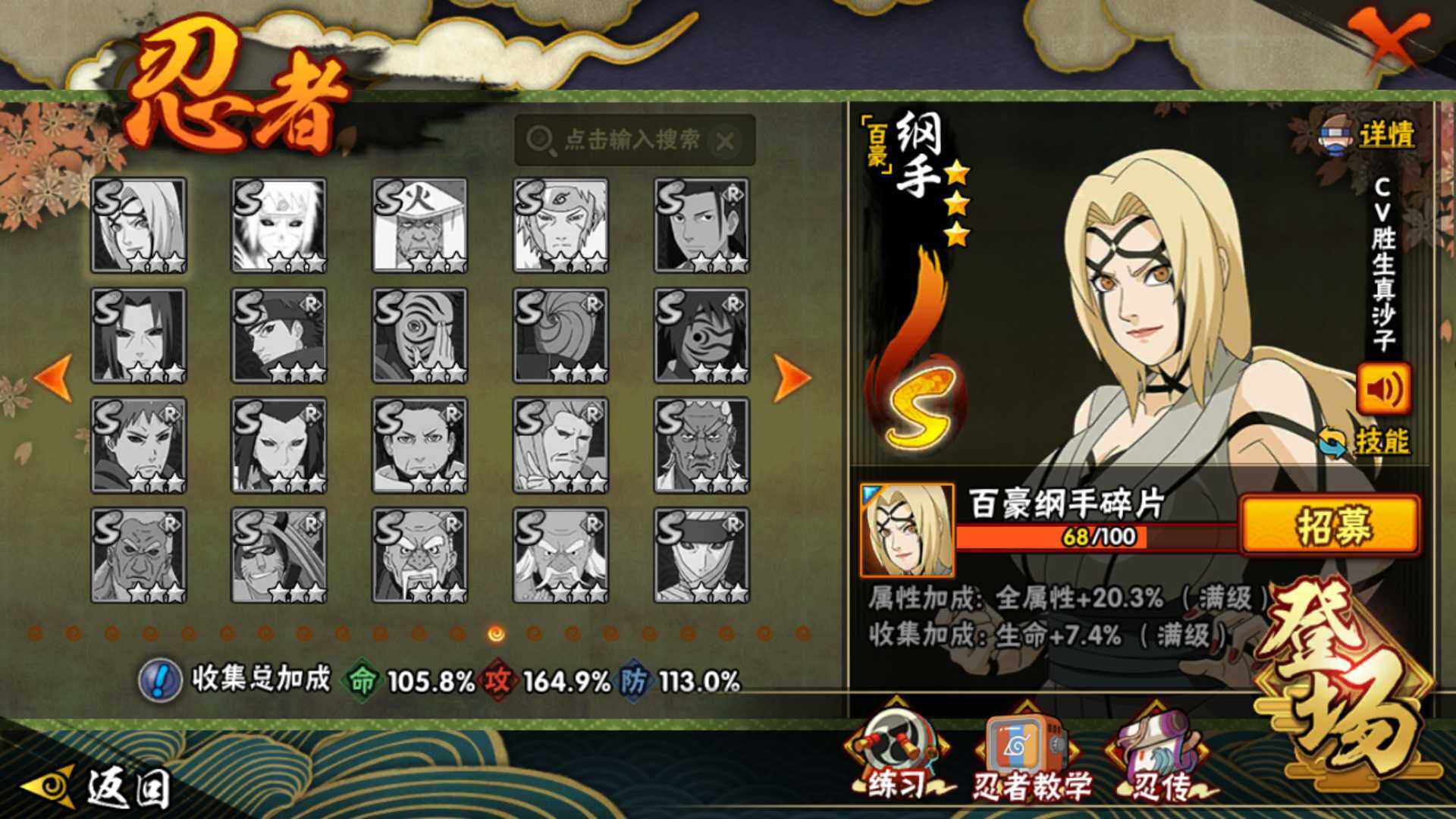 HYLFY340616火影忍者账号详情图24