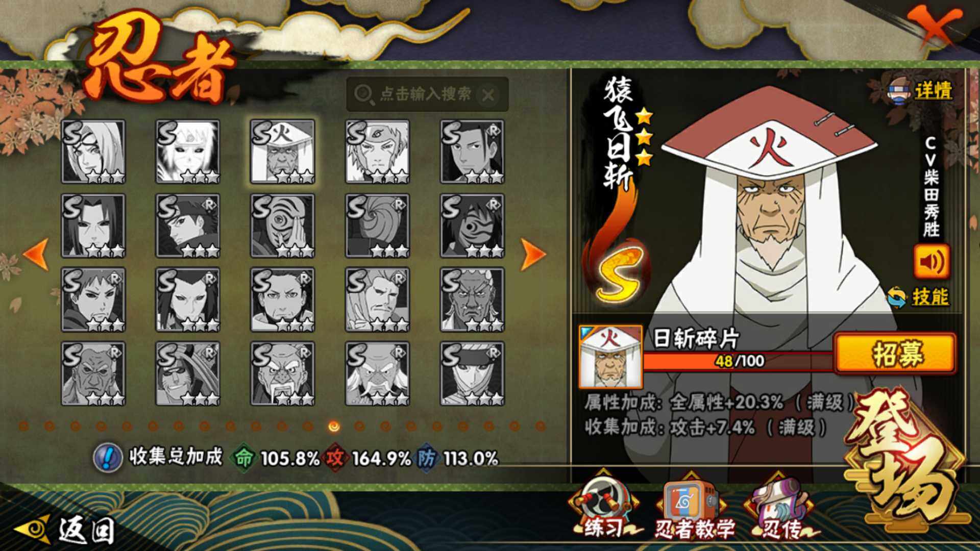 HYLFY340616火影忍者账号详情图25