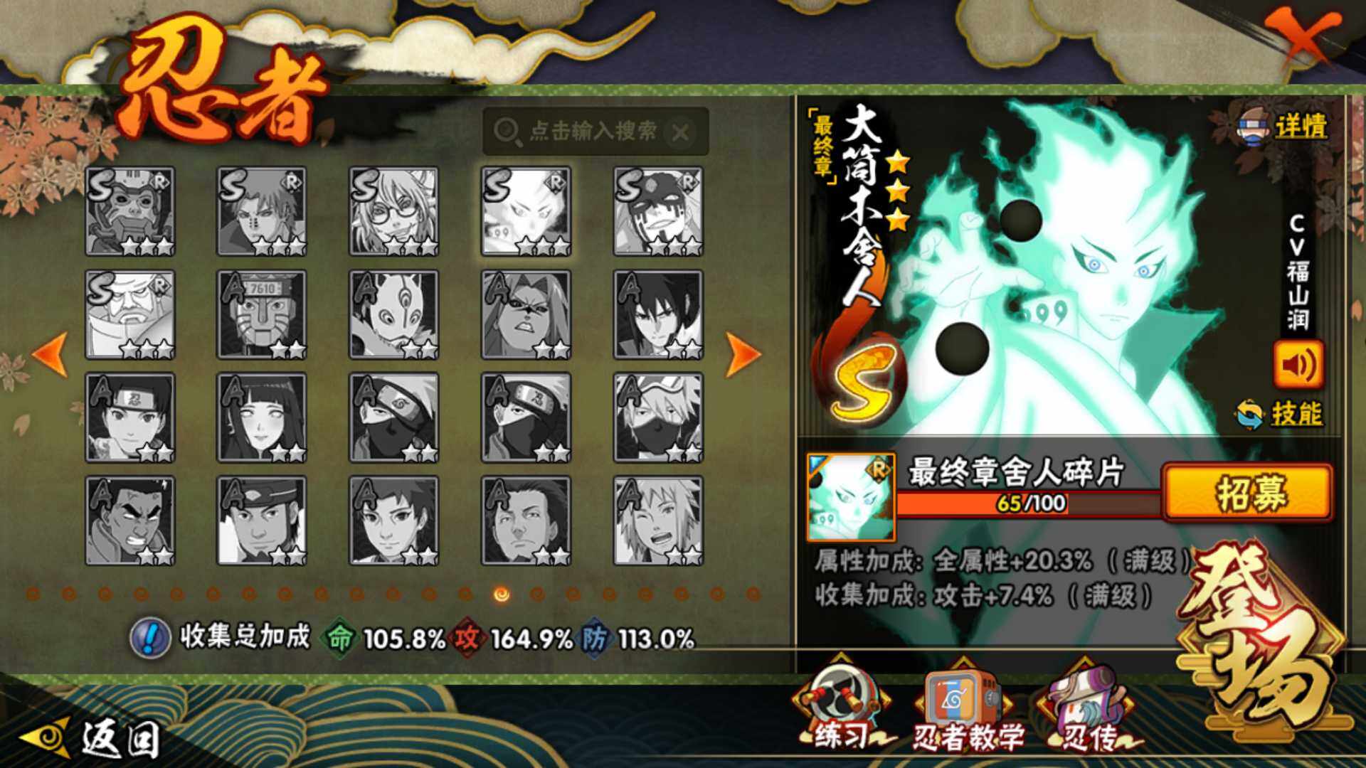 HYLFY340616火影忍者账号详情图26