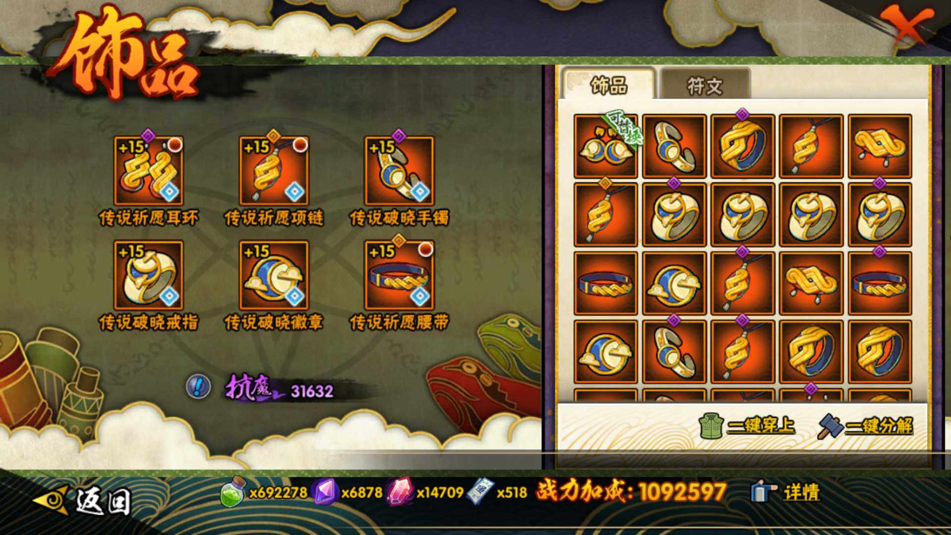 HYLFY340616火影忍者账号详情图28