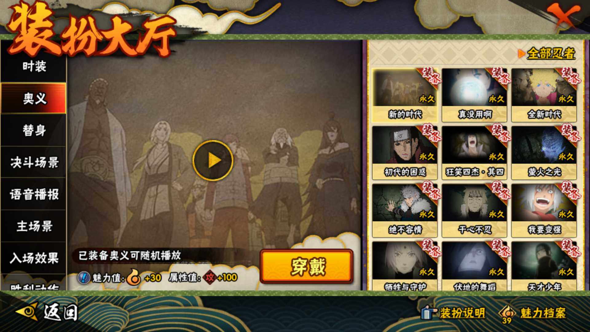 HYLFY340616火影忍者账号详情图31