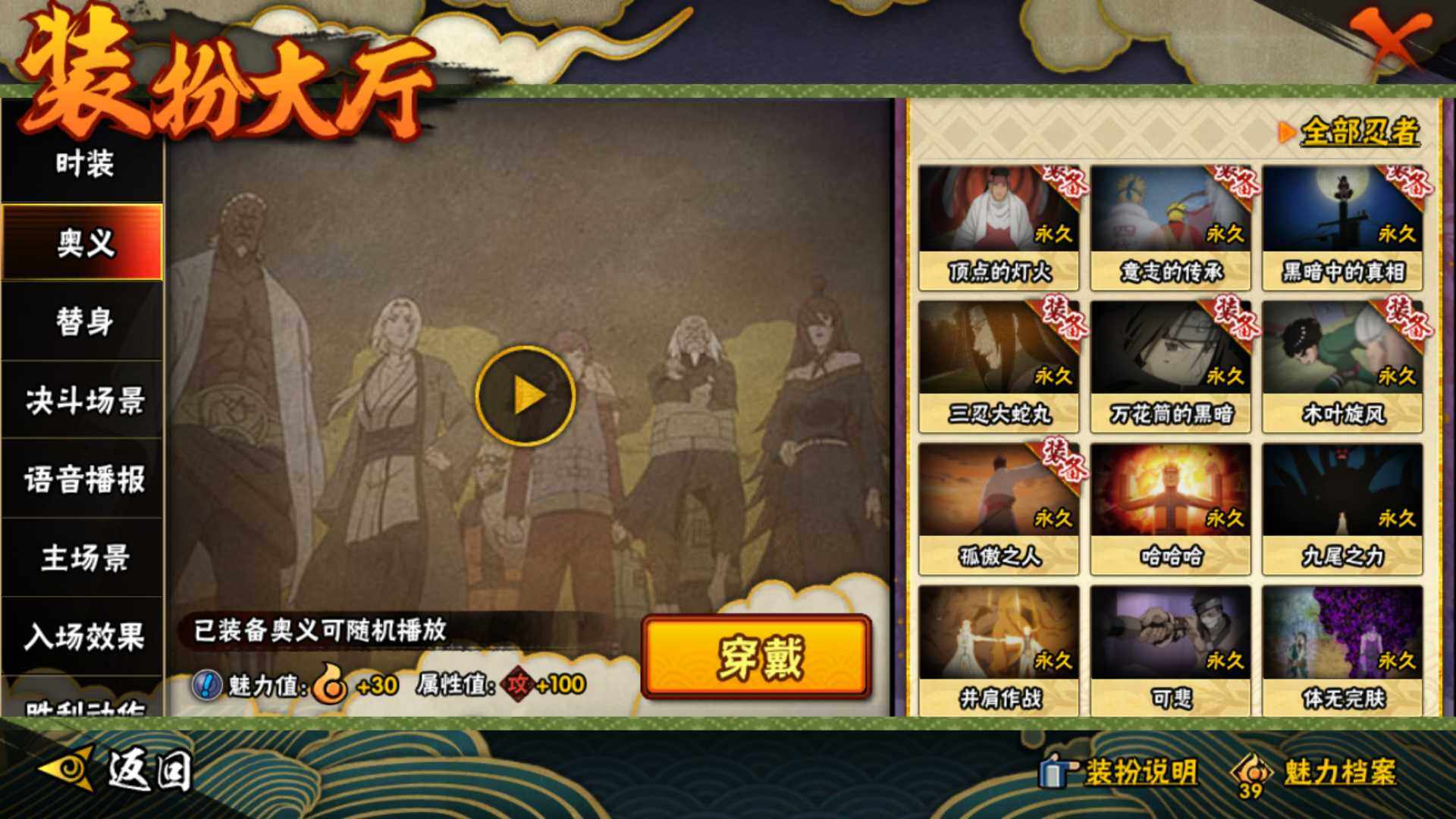 HYLFY340616火影忍者账号详情图32