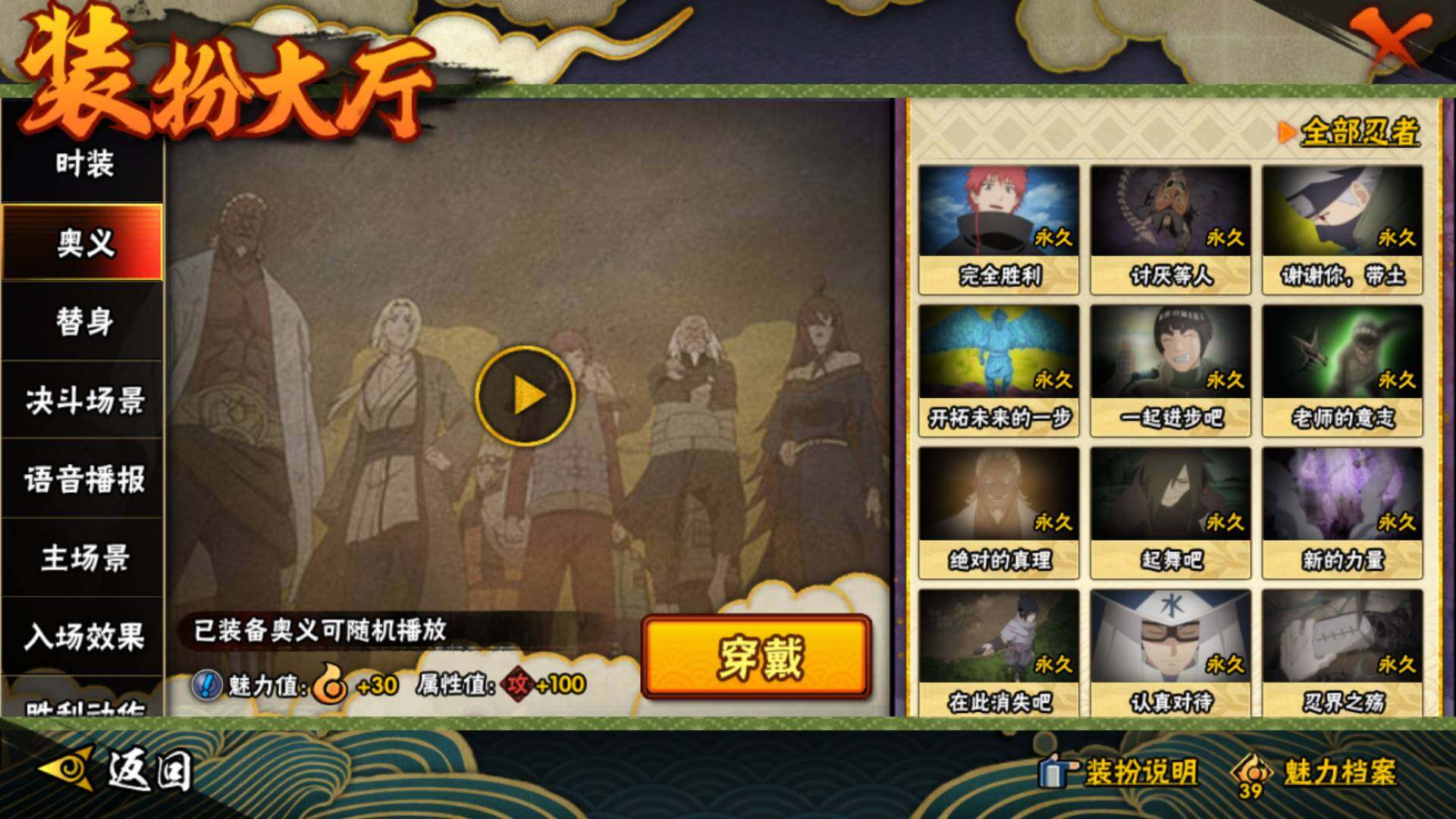 HYLFY340616火影忍者账号详情图33