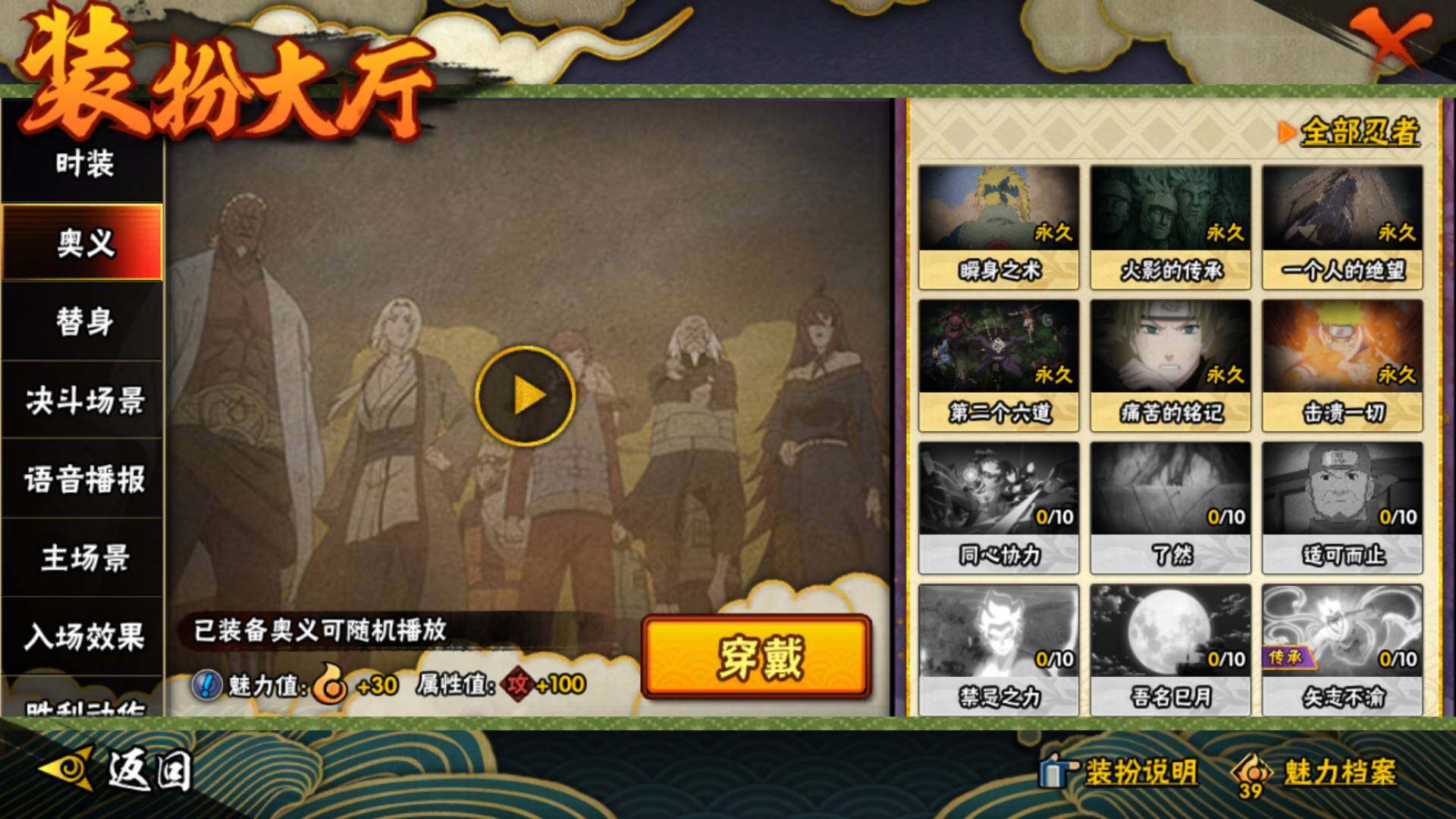 HYLFY340616火影忍者账号详情图35