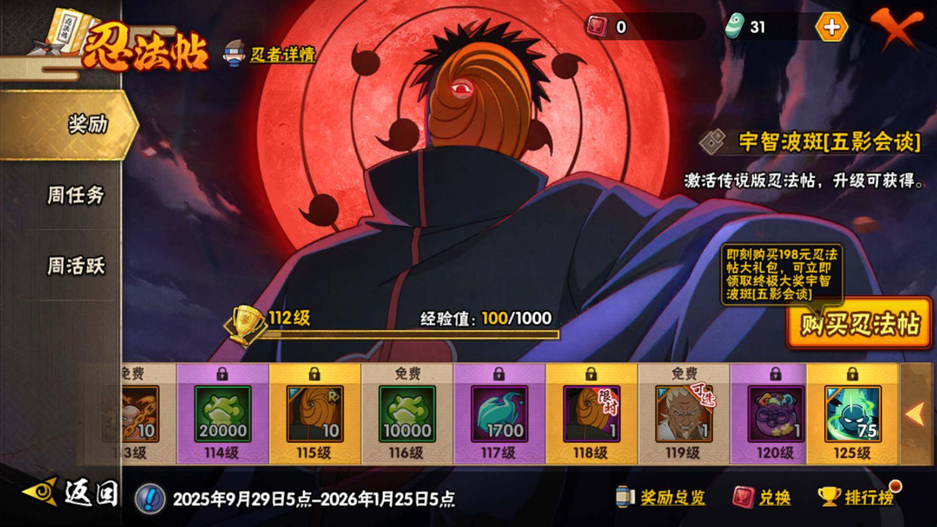 HYLFY340616火影忍者账号详情图38