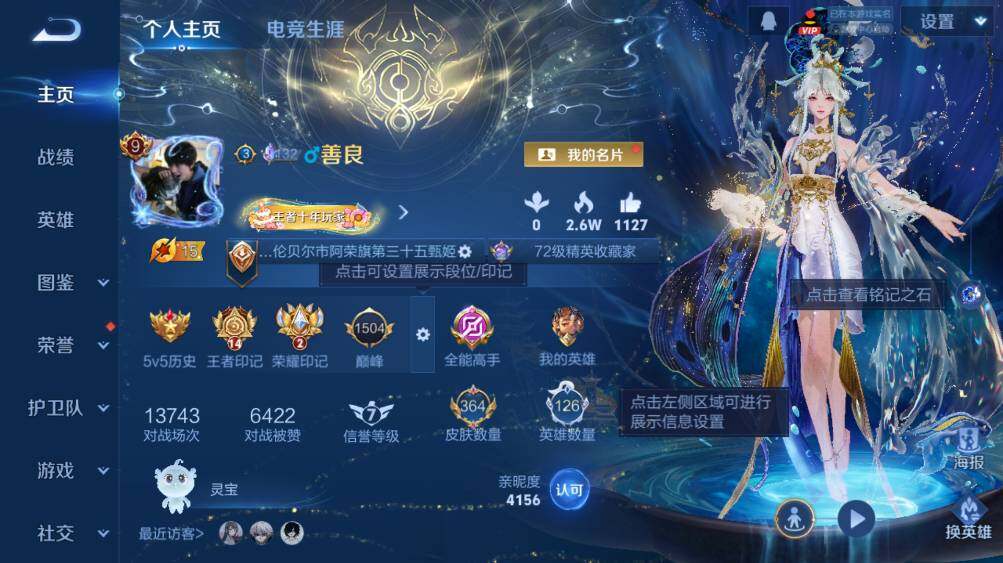 WZ03410103王者荣耀账号详情图9