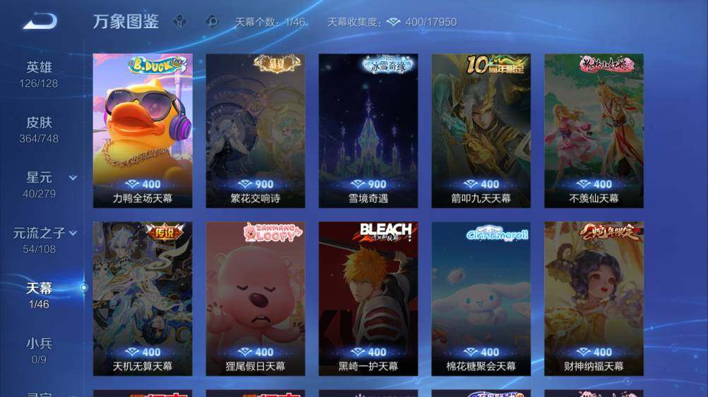 WZ03410103王者荣耀账号详情图12