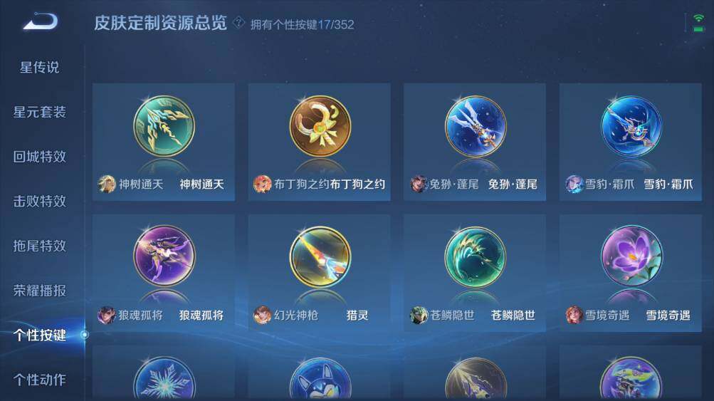 WZ03410103王者荣耀账号详情图16