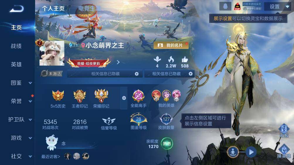 WZ03410105王者荣耀账号详情图7 WZ03410105王者荣耀账号详情图7