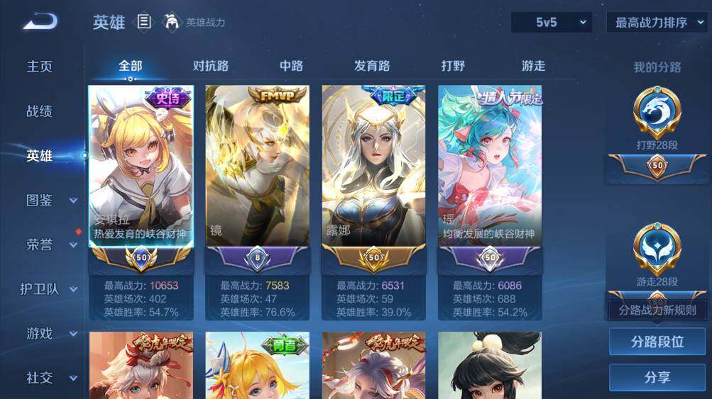 WZ03410105王者荣耀账号详情图8 WZ03410105王者荣耀账号详情图8