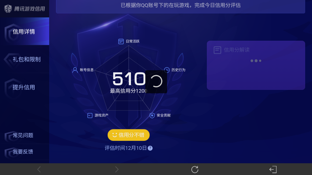 WZ03410105王者荣耀账号详情图13 WZ03410105王者荣耀账号详情图13