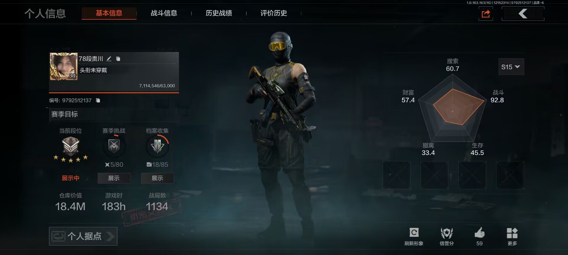 暗区突围账号安卓QQ【AQQH77】段位：大师/仓库价值(百万)：18/告丧夜曲AUG/旧王圣谕QBZ191/浮鳞影青QBZ192/骑士之剑AX50