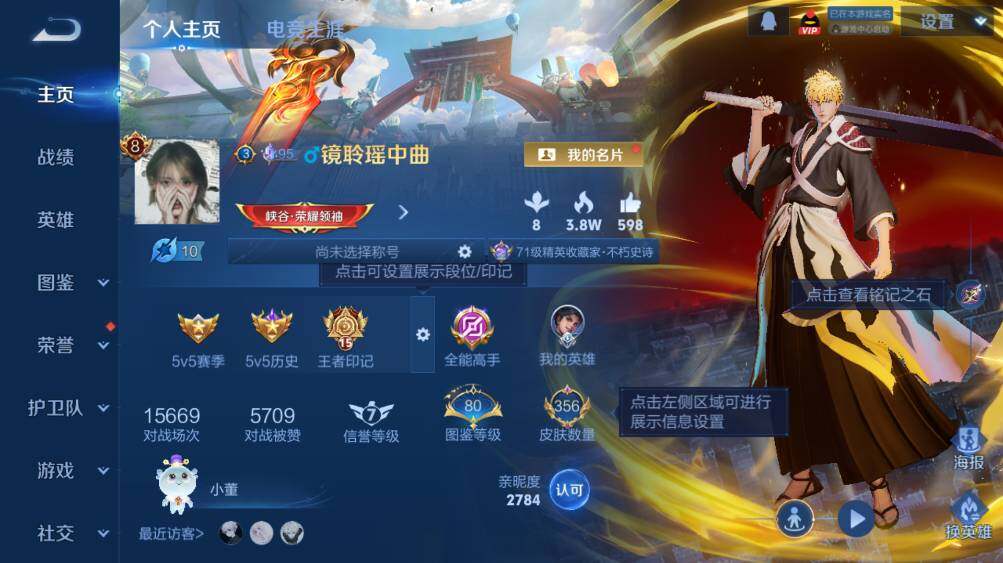 WZ03410110王者荣耀账号详情图9