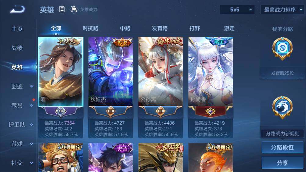 WZ03410110王者荣耀账号详情图10