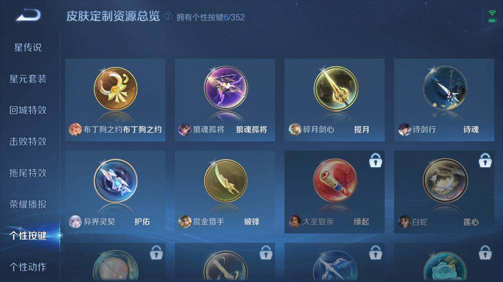 WZ03410110王者荣耀账号详情图15