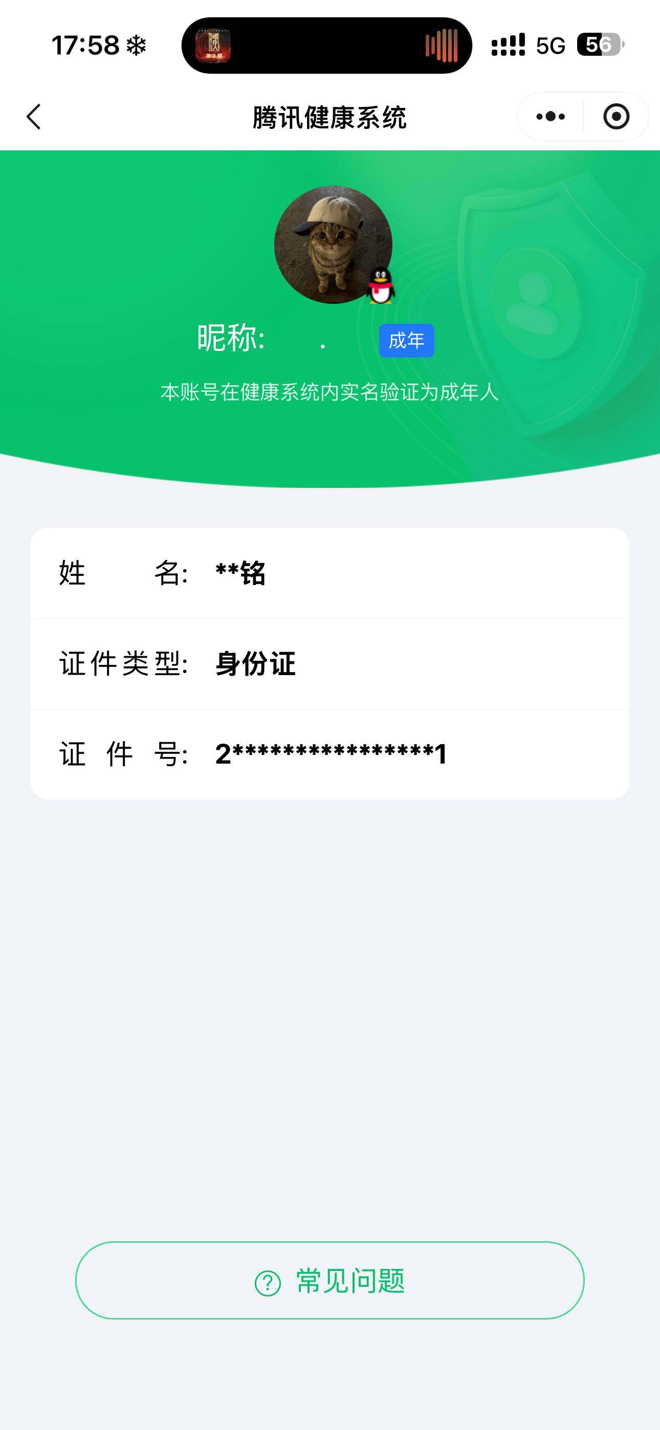 WZ03410107王者荣耀账号详情图7 WZ03410107王者荣耀账号详情图7