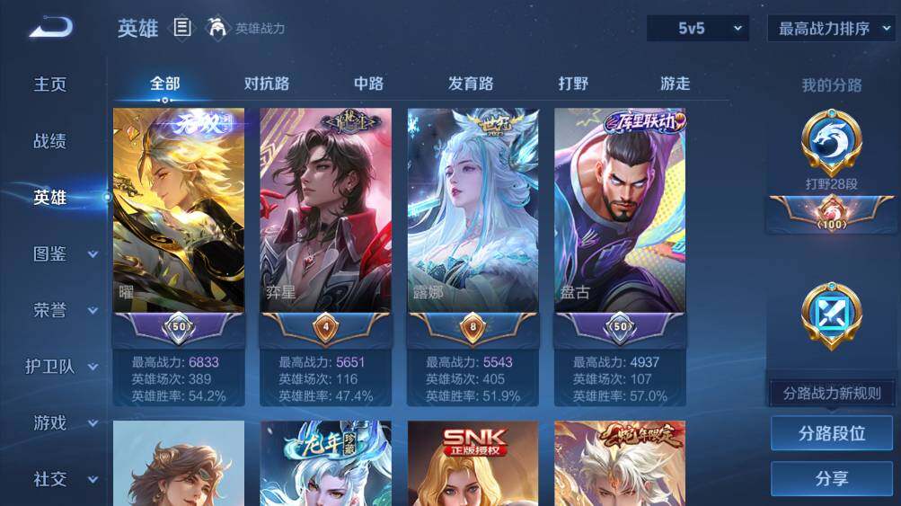 WZ03410107王者荣耀账号详情图9 WZ03410107王者荣耀账号详情图9