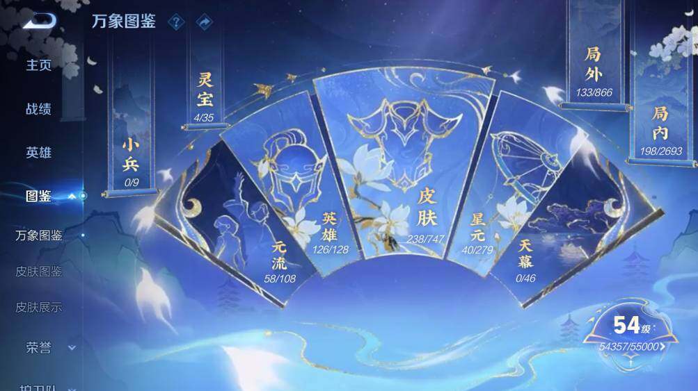 WZ03410107王者荣耀账号详情图10 WZ03410107王者荣耀账号详情图10