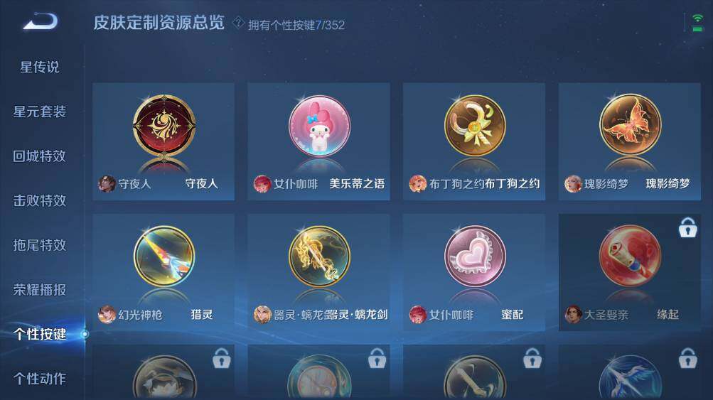 WZ03410107王者荣耀账号详情图14 WZ03410107王者荣耀账号详情图14