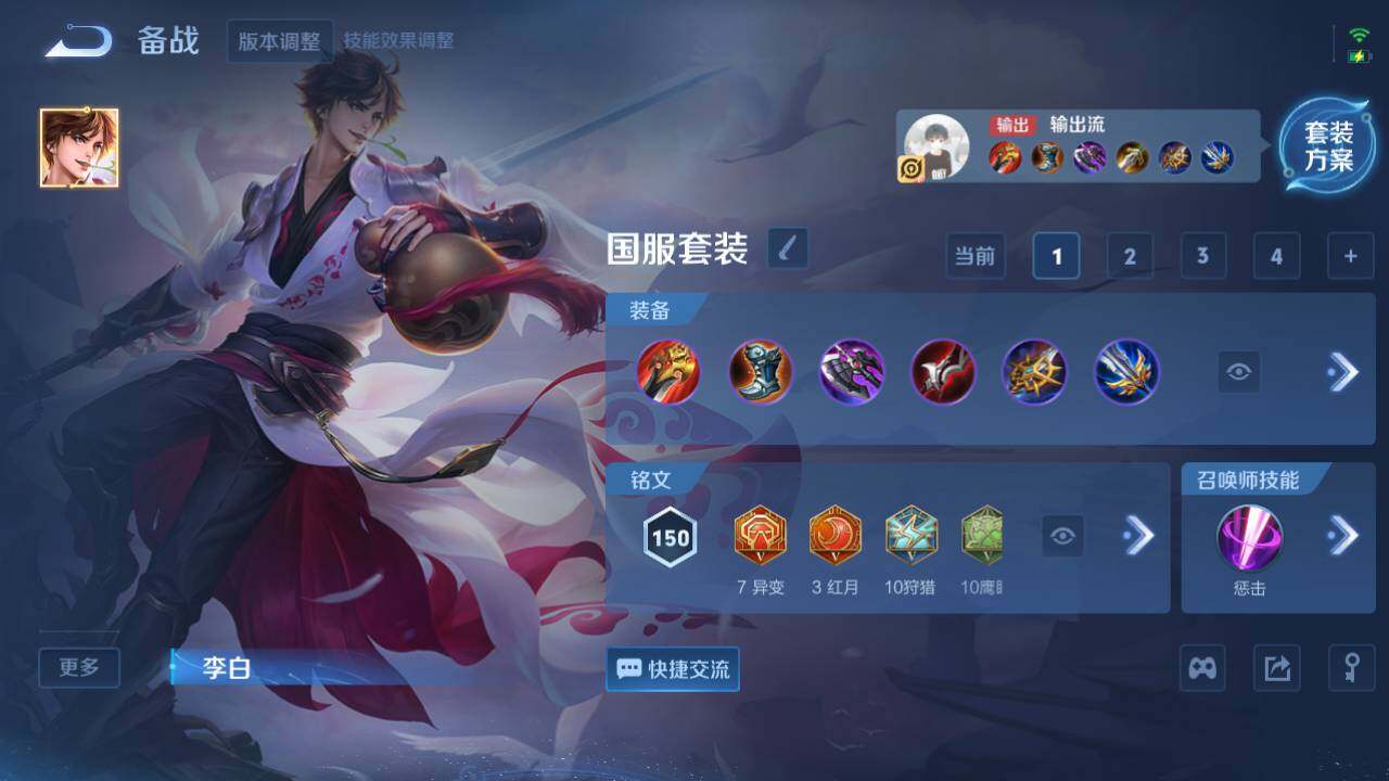 WZ03410112王者荣耀账号详情图12