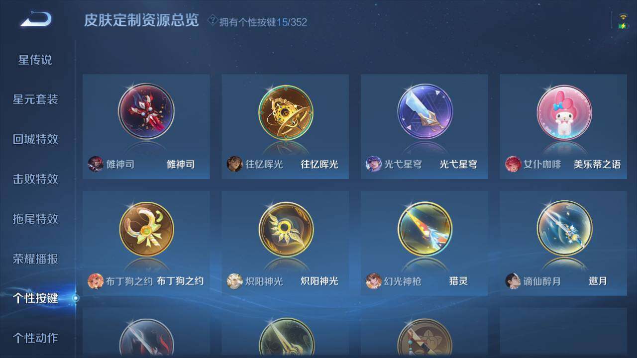 WZ03410112王者荣耀账号详情图14