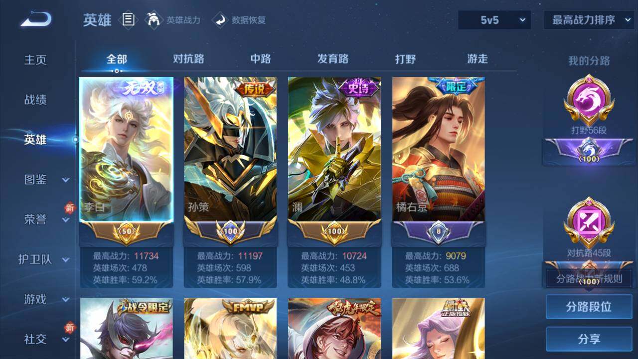 WZ03410112王者荣耀账号详情图16