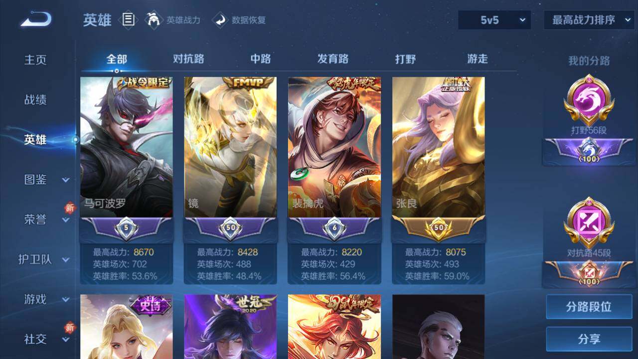 WZ03410112王者荣耀账号详情图18