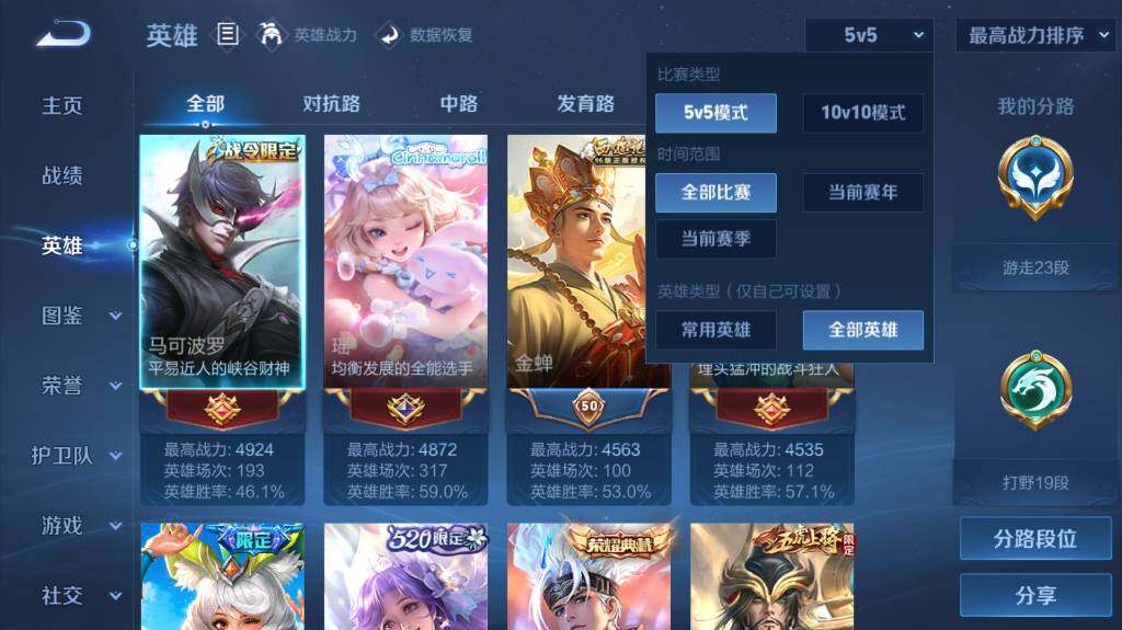 WZ03410109王者荣耀账号详情图12