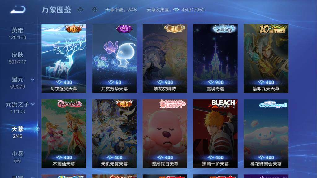 WZ03410109王者荣耀账号详情图14