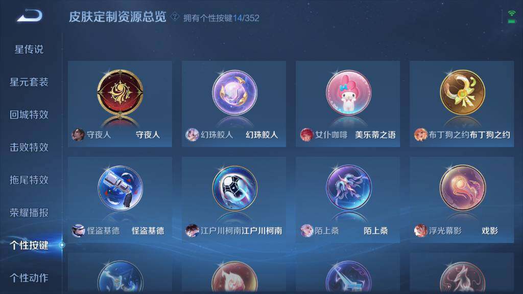 WZ03410109王者荣耀账号详情图17