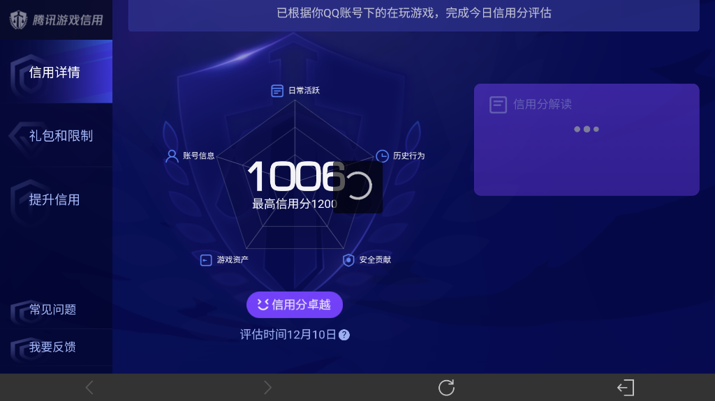 WZ03410109王者荣耀账号详情图19