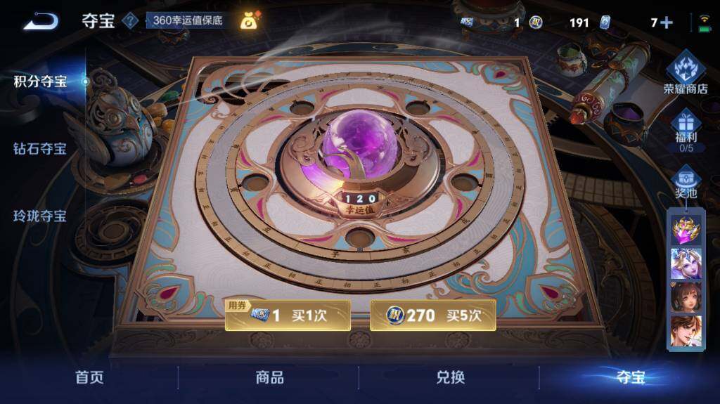 WZ03410109王者荣耀账号详情图20